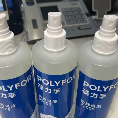 葆力孚P3008防静电液 喷雾式支装静电消除剂450ml