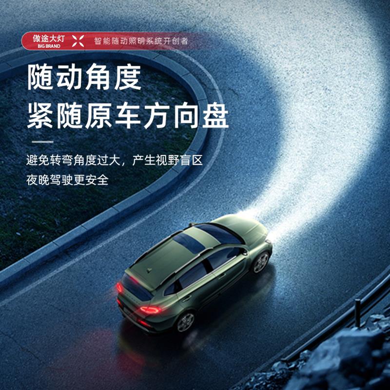 GTR傲途随动转向车灯超亮led大灯双光透镜激光大灯矩阵模组改装