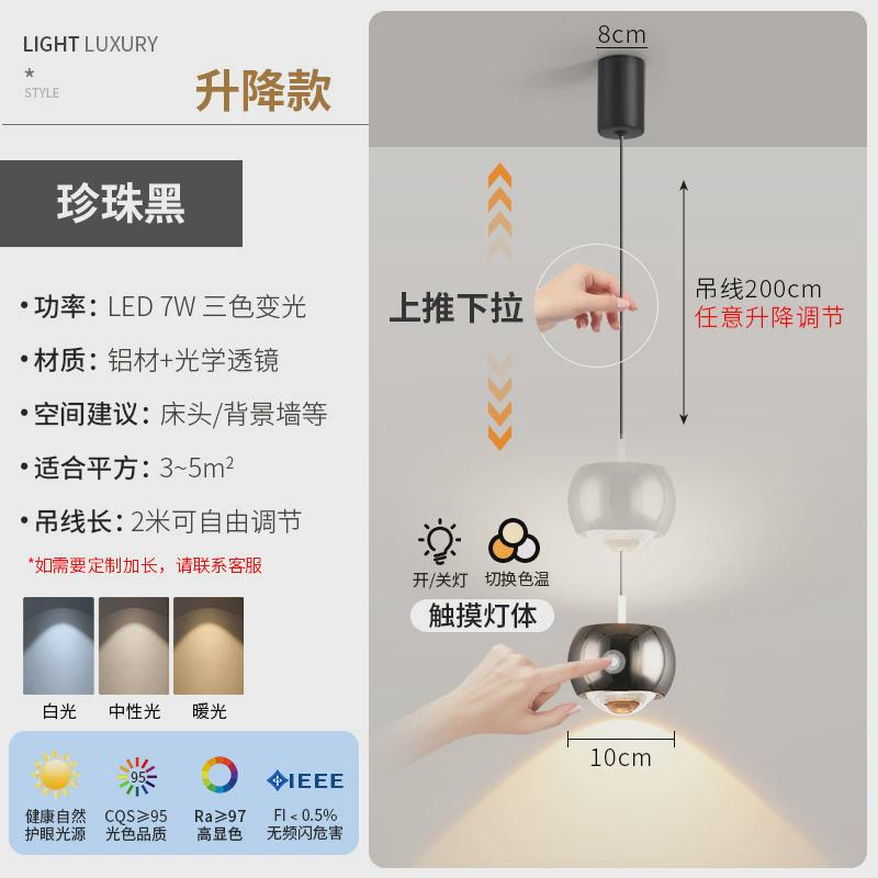 热销卧室床头小吊灯现代简约可升降吊线灯极简客厅电视背景墙吧台