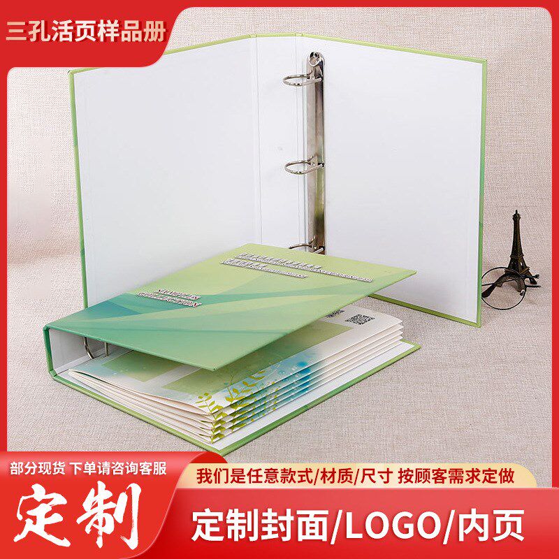 热销生产三孔活页样品册公司收纳册a4纸制文件夹产品资料夹定制印