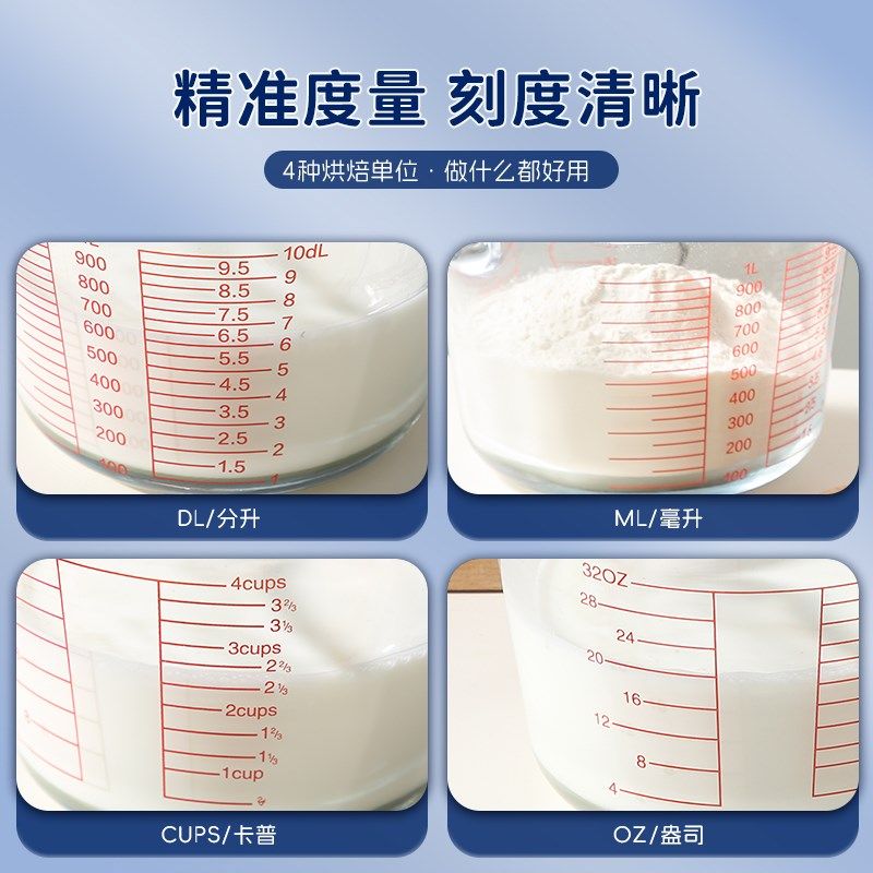 热销高硼硅玻璃量杯打蛋碗厨房用打蛋专用碗带刻度婴儿耐高温烘焙