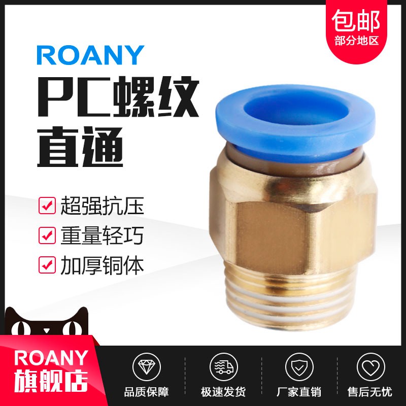 热销气动快速接头气管快插螺纹直通PC4PC6PC8PC10PC12-M5机械工具