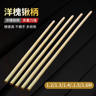 热销铁锹木柄洋槐木柄把手柄锄头木把槐木棍锹把锄头柄锹把木棒木