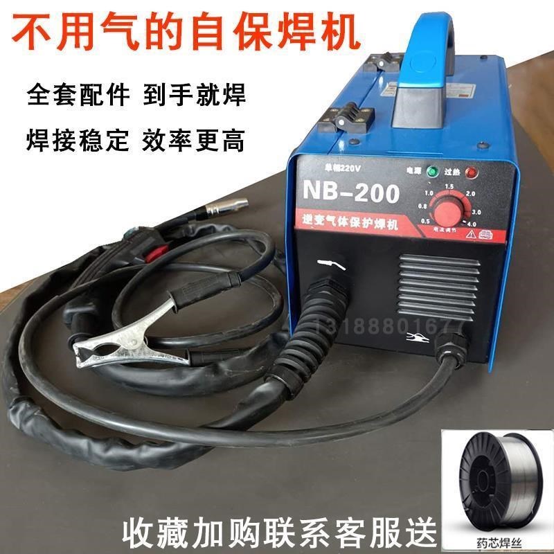 热销热销无气二保焊机220V小型逆变自保焊药芯焊丝一体机二保电焊