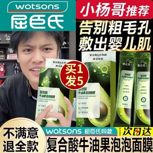 热销复合酸泡泡清洁泥膜去黑白头闭口粉刺收缩深层清洁毛孔儿童面