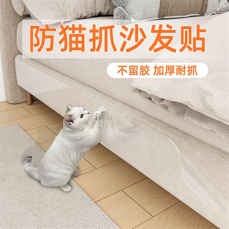 热销防猫抓墙贴透明保护膜墙面静电防狗抓皮布沙发加厚自粘护门