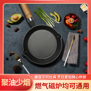 热销新款 小油锅泼油热油铸铁煎蛋神器不粘平底蛋饺锅迷你小铁锅煎