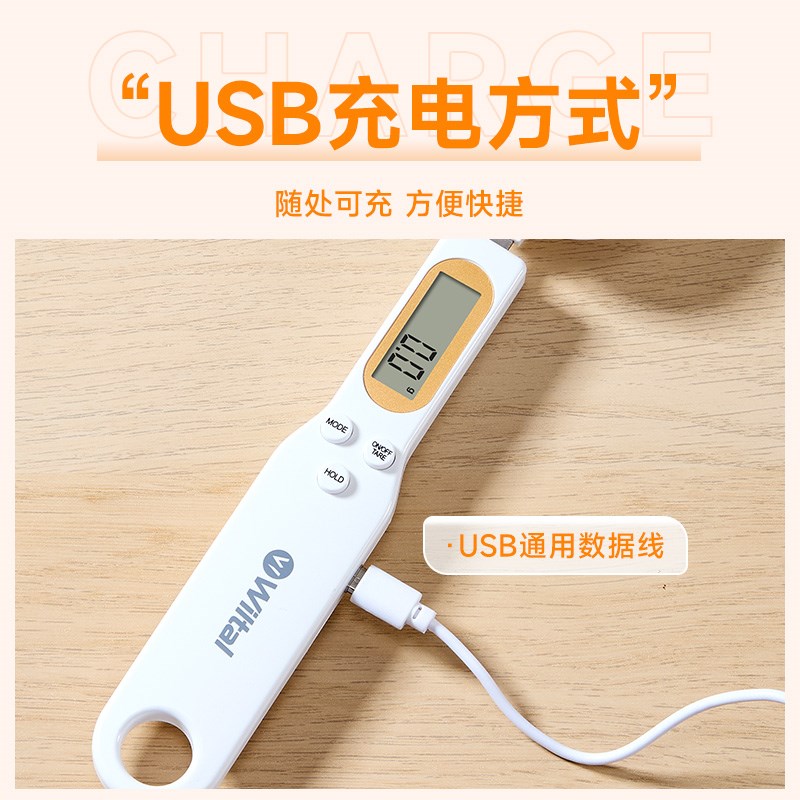 热销电子秤重计量勺婴儿宝宝辅食奶粉勺家用厨房面粉定量克重克数