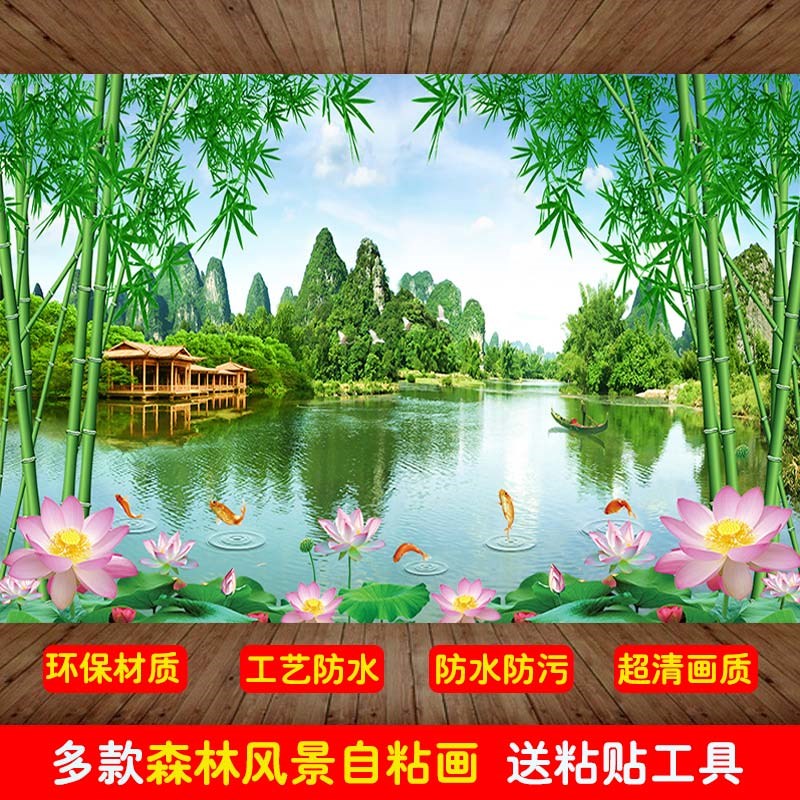 热销3D立体防水墙贴壁纸大自然森林风景自粘画沙发卧室电视背景墙