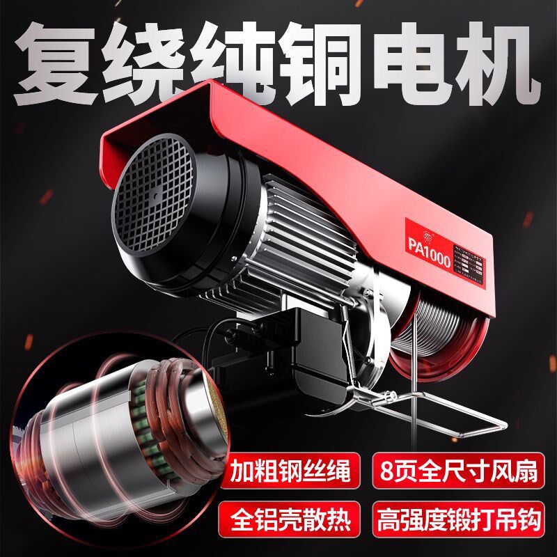 热销微型电动葫芦220v家用绞盘小吊机建筑提升机升降起重机装修卷