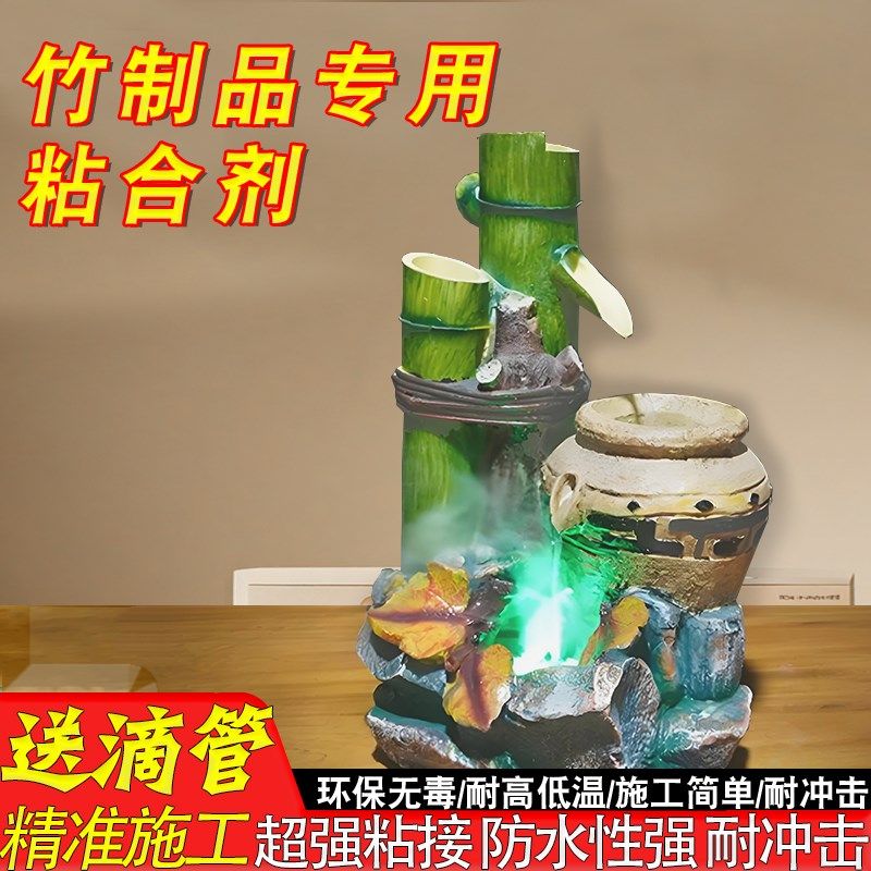 热销粘竹子胶强力手工制品竹器挂件竹架竹笛竹地板藤编开裂隔断修