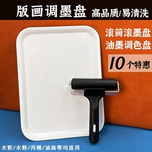 热销油墨版画调墨盘水粉水彩丙烯油画调色盘方形版画颜料调墨板易