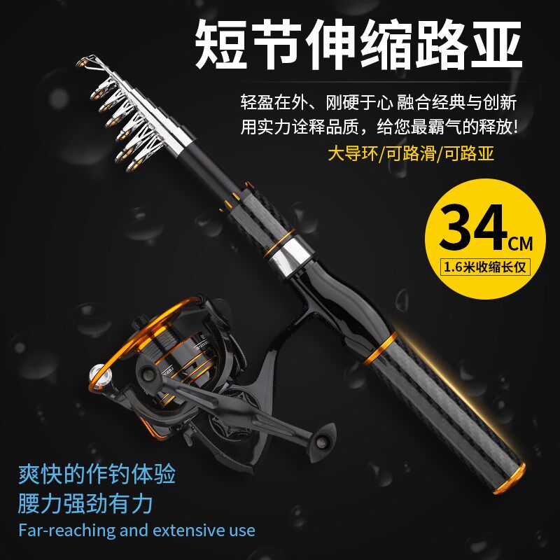 热销碳元素黑金迷你收缩34cm便携超短节伸缩路亚竿全套水滴轮纺车