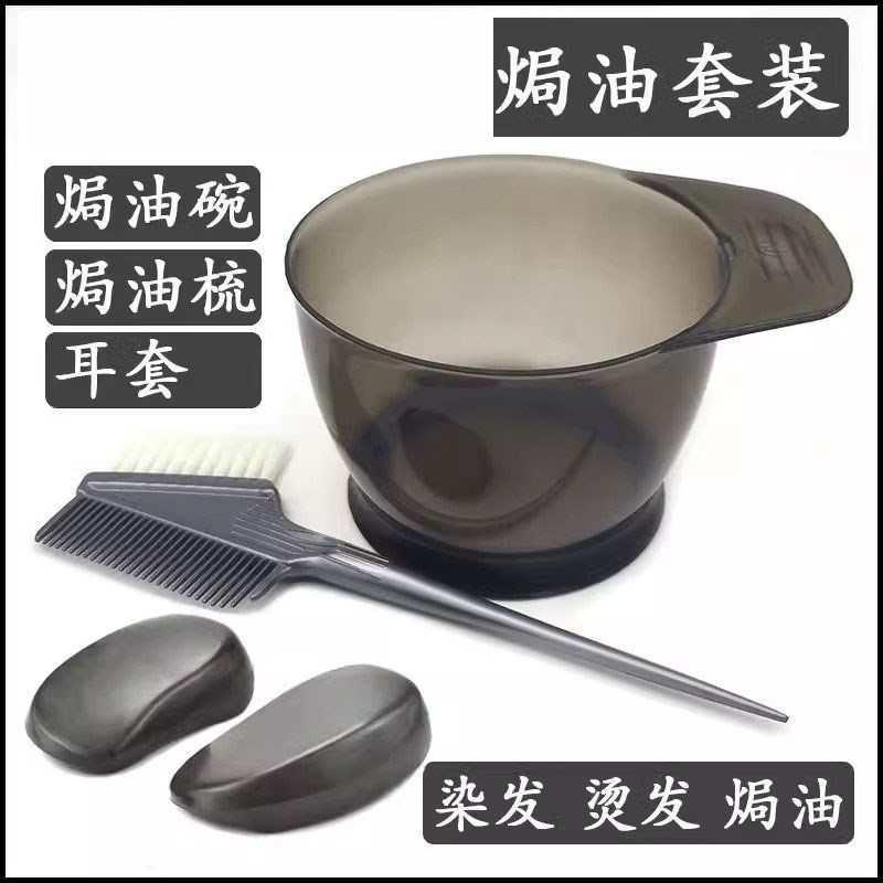热销染发工具套装家用焗油披肩染发碗梳子美发用品软毛刷耳罩烫发