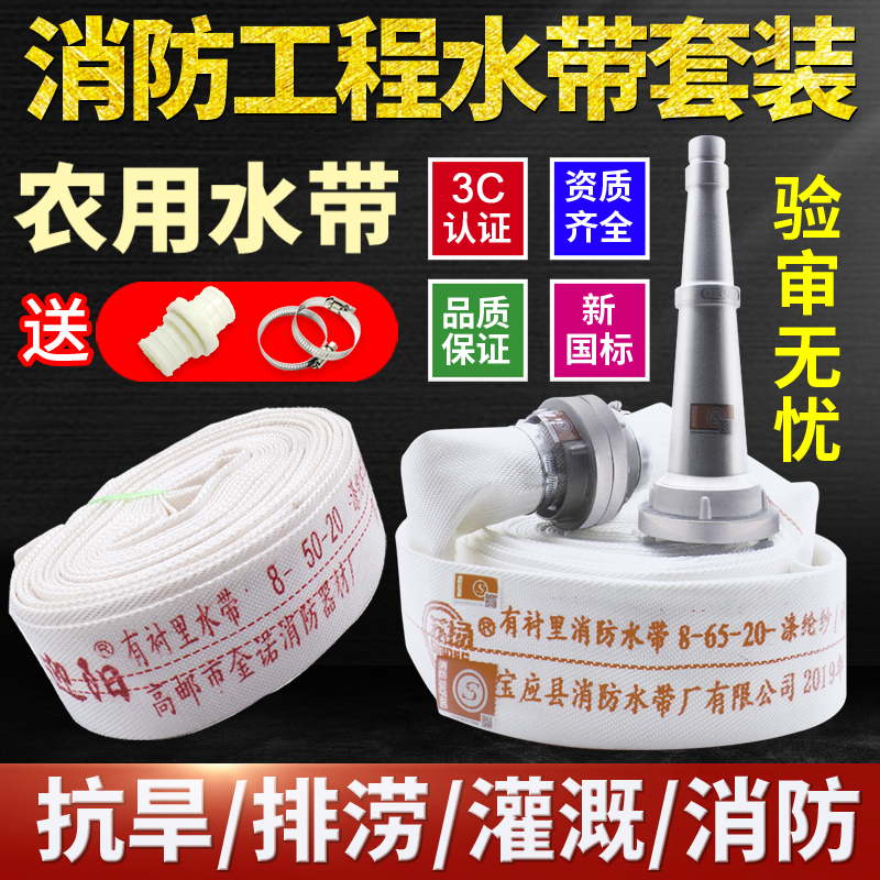 热销消防水带65/50农用灌溉帆布浇地水管软管1寸2寸2.5寸3寸4寸6