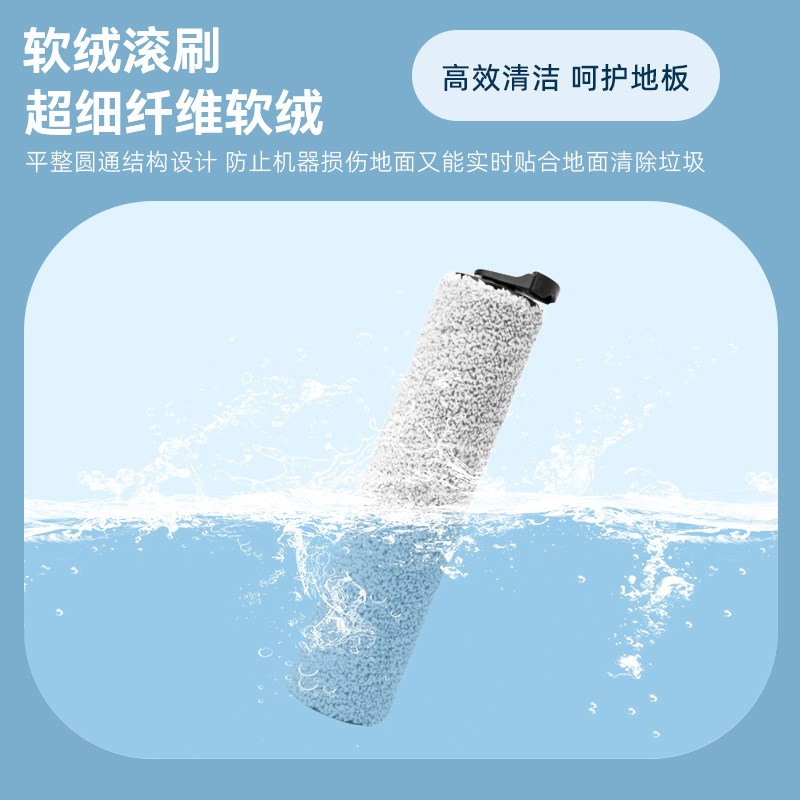 热销麦清智能洗地机无线拖地机维修配件滚刷海帕滤网充电器刮水条