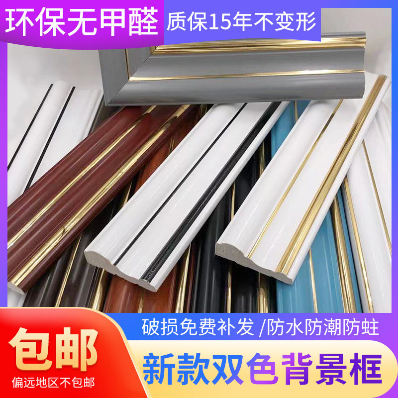热销轻奢现代PVC装饰线条欧式客厅电视背景边框画框镜框平底腰线