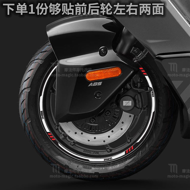 热销适用于极核电动车贴纸AE5I 轮毂贴AE5I PRO车轮反光防水轮贴A