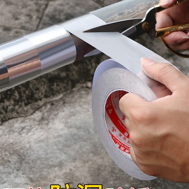 热销排烟密封胶抽油烟道通风管道包裹铝箔高温胶带止回阀强密封胶