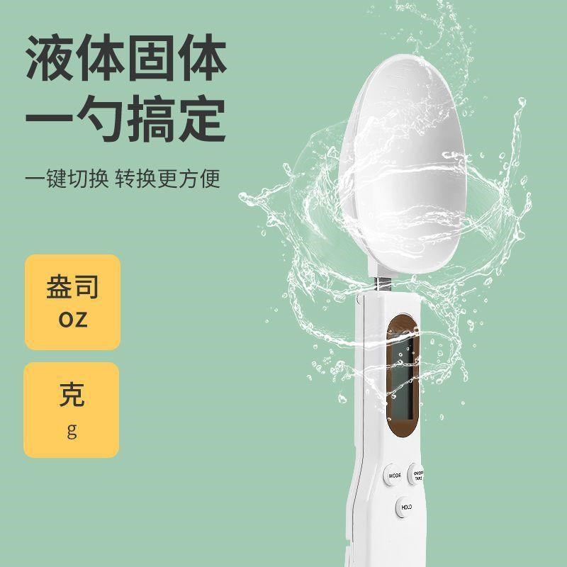 热销电子秤量勺秤克数奶粉勺婴儿宝宝辅食称重刻度计量勺定量食物