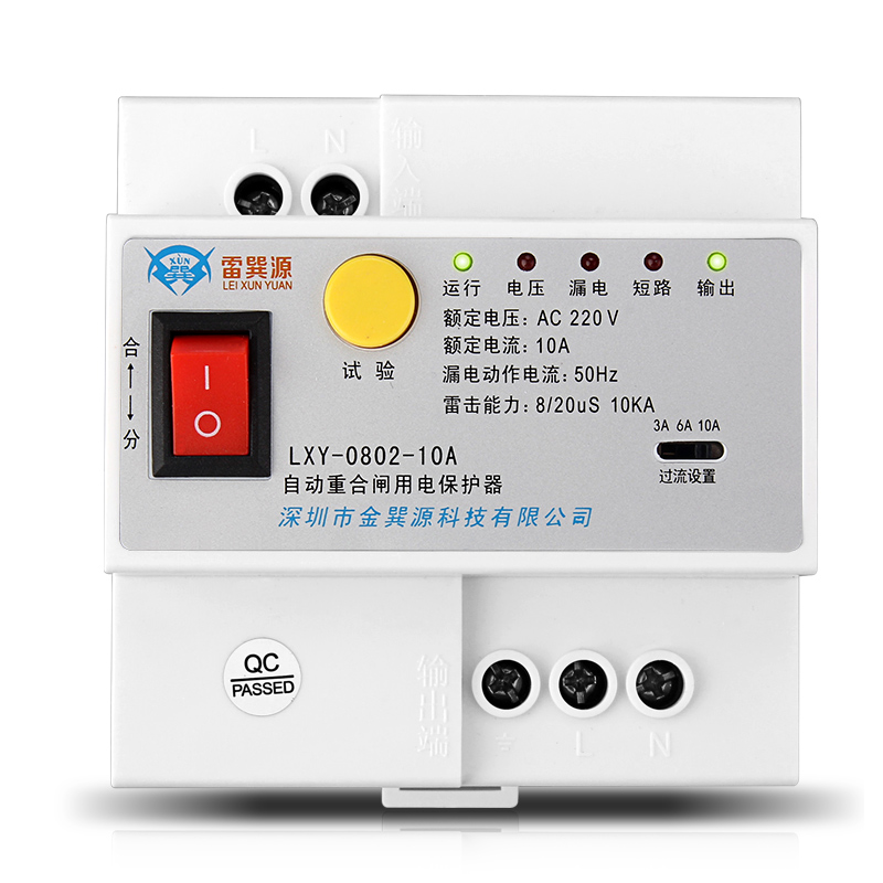 热销自动重合闸漏电开关断路器 3a开关电源防雷8A漏电保护器家用1