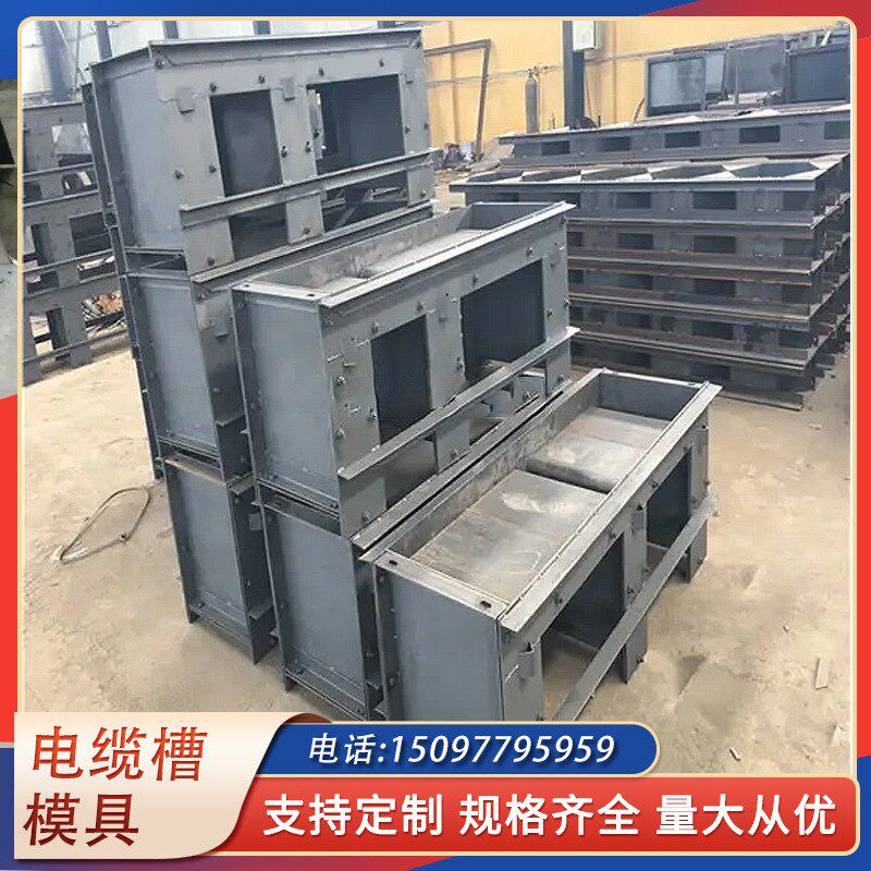 热销预制混凝土公路路基电缆槽模具水泥高铁线缆槽模具电缆槽钢模