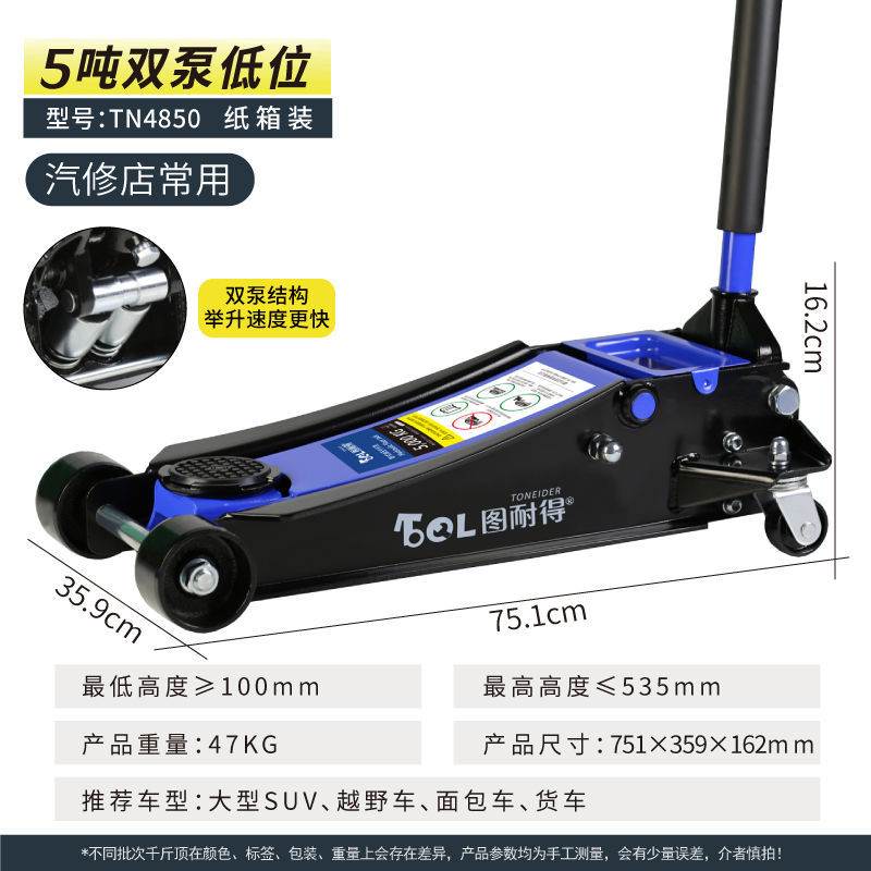 热销速发新品卧式千斤顶汽车轿车r液压手动车载油压千斤顶换双泵