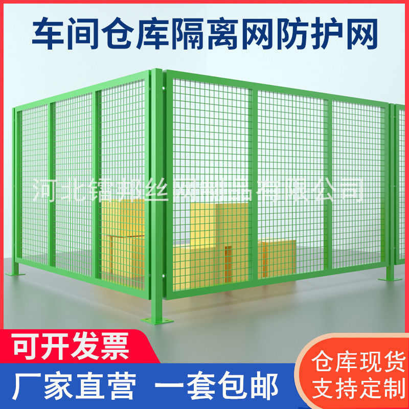 热销家用护栏网基坑围栏围墙车间隔离网设备铁丝网仓库防护栏施工