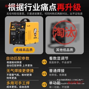 热销虎峰无气二保焊机一体电焊机家用小型E220v二氧化碳保护两用