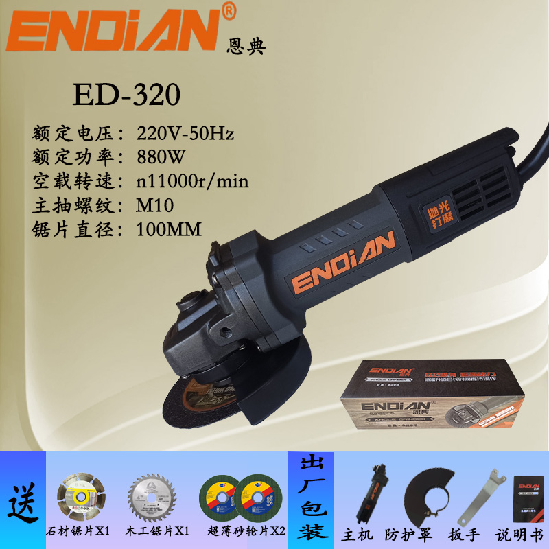 热销新品新品角磨机多功能切割机家用手砂轮大功率L角磨机抛光打