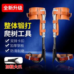 锻打款可调直立爬树工具全牛皮上树采摘脚扎子捉马蜂大拐铁鞋脚扣