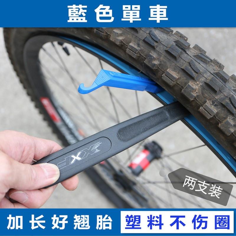 XXF山地车自行车轮胎外胎加长塑料碳纤车圈撬胎棒补胎撬棒扒胎棒