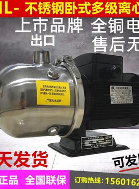 南方泵业卧式不锈钢多级离心泵CHL2/4/8/12/15/20增压泵循环
