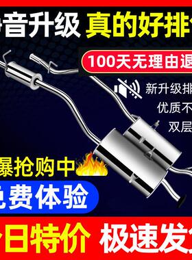 北汽威旺306/307/205/M20/M30幻速S2S3h2排气管后段消音器消音器