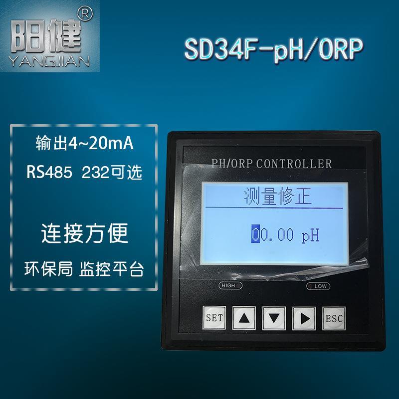在线水质分析仪 高精度工业酸碱度测试仪orp电极在线pH计源头厂家