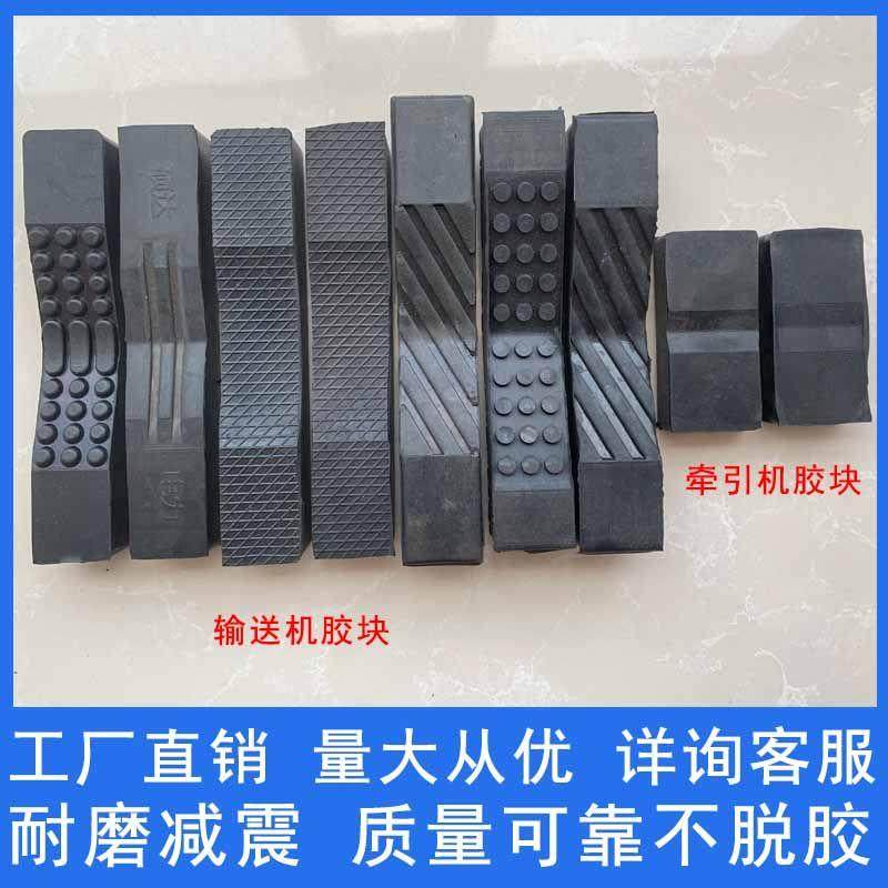 电缆输送机桥架敷设机光缆牵引机电缆履带传送橡胶块皮带配件压块