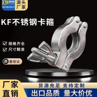 50卡盘法兰管件配件0 KF真空不锈钢卡箍304抱箍16卡扣25喉箍40快装