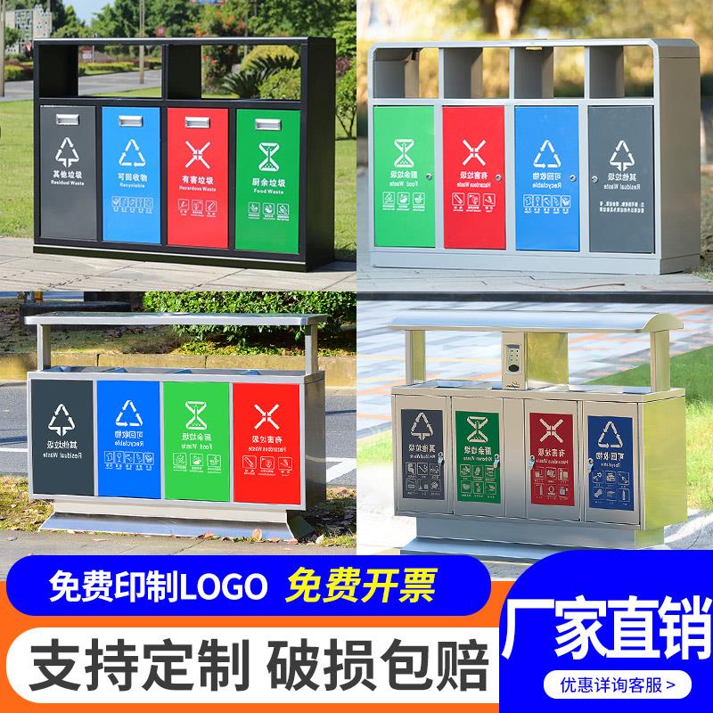 户外四分类垃圾桶不锈钢室外小区果皮箱公园景区街道大容量垃圾箱