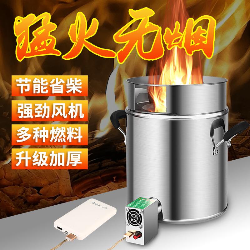 户外柴火炉木材农村鼓风机无烟猛火家用取暖野营可携式不锈钢柴火