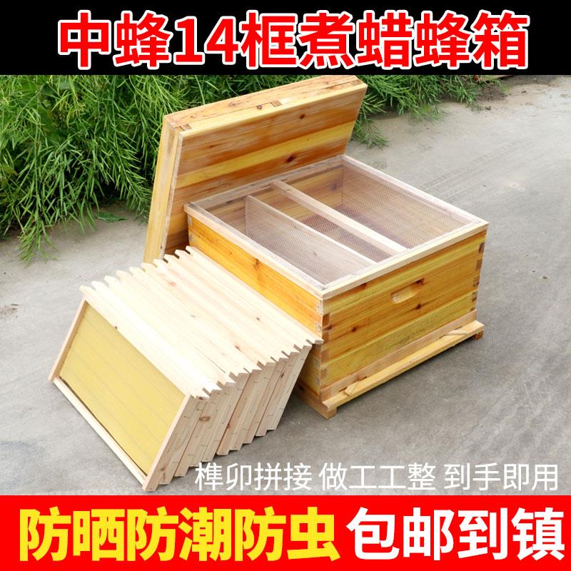 14框中蜂煮蜡蜂箱加大蜜蜂箱带巢础巢框全套养蜂专用蜂具土蜂双王
