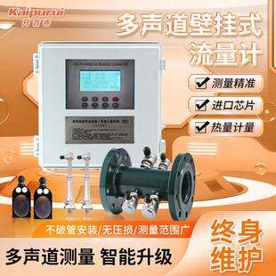 开普睿多声道超声波流量计双声道四声道八声道管道式插入式热量表