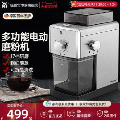 德国WMF电动磨粉机家用磨豆机小型咖啡干磨打粉机粉碎研磨机超细