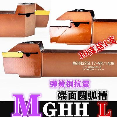 端面圆弧槽MGHH弹簧钢抗震320L刀杆325L切槽刀杆425L端面420L反刀