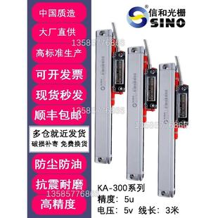 精密光学尺读数头ka300光栅尺诺信和电子尺铣床车床数显表SDS2MS