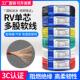 2.5平方 控制线 改装 纯铜国标RV电子线 0.75 线 0.5 1.5 0.3 1.0