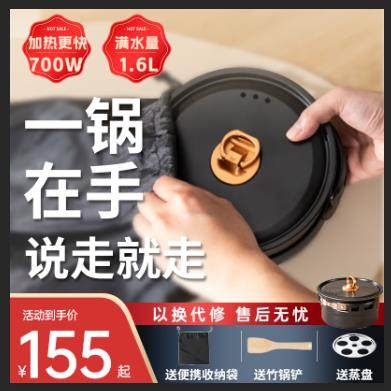 便携分离式电煮锅 皇膳双电压旅行电煮锅RG-F360B