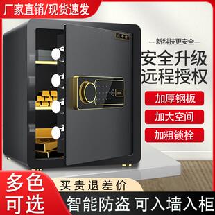 沃奇特保险柜家用2024新款祇进不出入墙25/30/40/45cm储钱箱保险