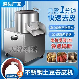 小型土豆去皮机商用地瓜马铃红薯橄榄自动清洗削皮芋头脱皮机家用