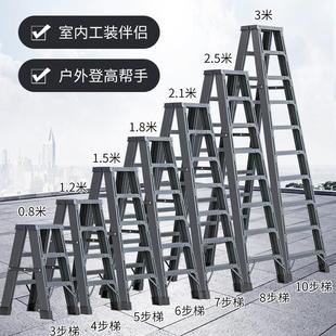 厂家梯子家用人字梯铝合金室内多功能加厚折叠双侧工程爬高梯