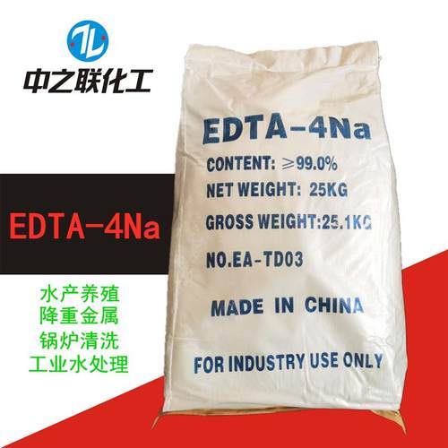 EDTA-4Na工业级edta四钠水处理螯合剂络合剂洗化养殖添加直销包邮